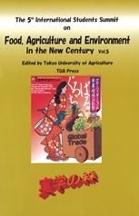 The 5th International Students Summit on Food, Agriculture and Environment in the New Century Vol.5(品切)