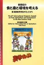 The 8th International Students Summit On Food, Agriculture and Environment in the New Century Vol.8