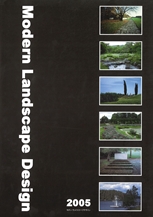 モダン・ランドスケープデザイン国際会議2005
